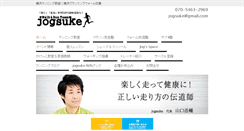 Desktop Screenshot of jogsuke.com