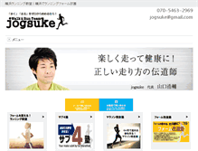 Tablet Screenshot of jogsuke.com